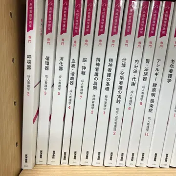 계통 간호학 강좌 ( 1권부터 판매 가능 )