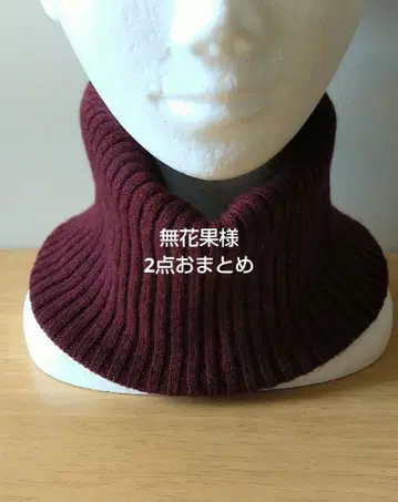 [무화과님 2점 세트] 넥워머