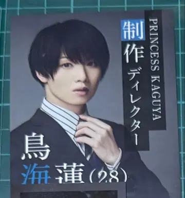 프로젝트 카구야 우에다 케이스케