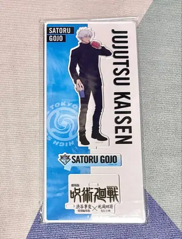 고죠 사토루 아크릴 스탠드 극장 굿즈 시부야 사변 사멸회유 주술회전