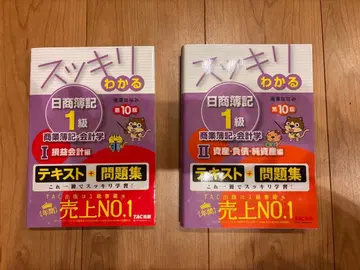 깔끔하게 이해하는 일본상공회의소 회계 1급 텍스트 문제집 I II