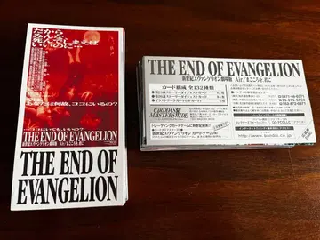 신세기 에반게리온 극장판 Air/진심을 너에게 카드다스 마스터즈 와이드