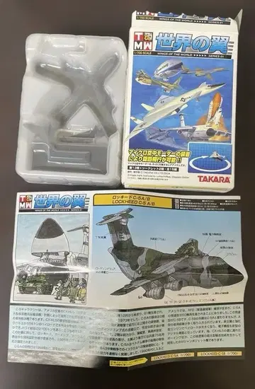 TAKARA 세계의 날개 C-5A (유럽인 카모플라쥬)