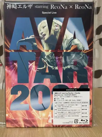 ReoNa/카미사키 엘자 AVATAR 2024 blu-ray