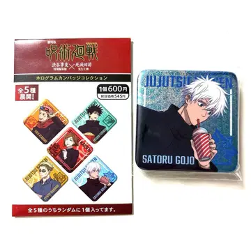 주술회전 시부야 사변 사멸회유 홀로그램 캔배지 컬렉션 고죠 사토루