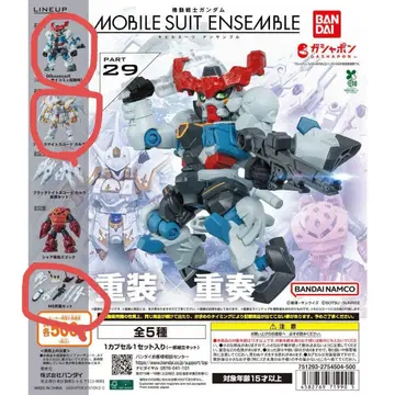 기동전사 건담 모빌슈트 앙상블 3체 묶음 판매
