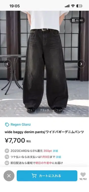 Regen Glanz 와이드 배기 데님 팬츠 블랙