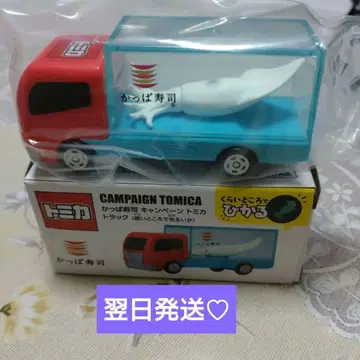 미개봉 새상품 갓파스시 캠페인 토미카 트럭)어둠 속에서 빛나는 오징어