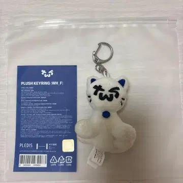 TWS PLUSH KEYRING CAT 봉제 인형 키링