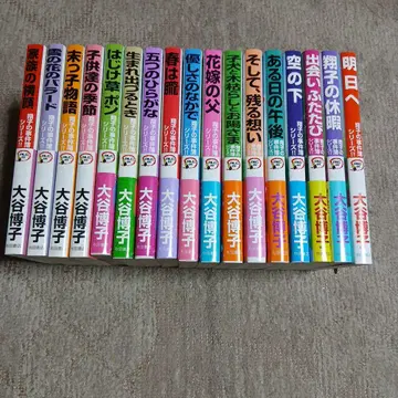 쇼코의 사건부 시리즈 17권 오타니 히로코