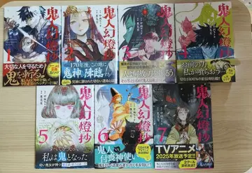 귀인 환등초 7권 세트