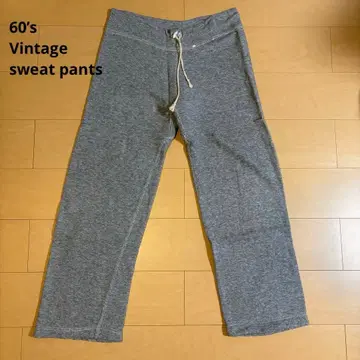 60s 70s 80s 구제 의류 스웨트 팬츠 vintage