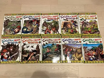 [새상품급] 코믹스 정글 서바이벌 전 10권 세트