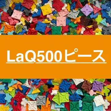 LaQ 라큐 500피스 이상 정품 Y09