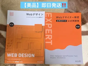 Web 디자이너 검정 전문가 문제집 참고서