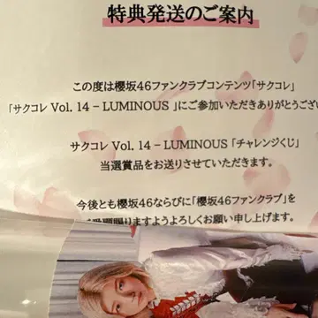 사쿠라자카46 후지요시 카린 B2 포스터 7월 사쿠코레