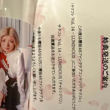 사쿠라자카46 후지요시 카린 B2 포스터 7월 사쿠코레