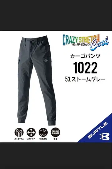 바틀 카고 팬츠 1022 53 스톰 그레이 L 사이즈 2벌