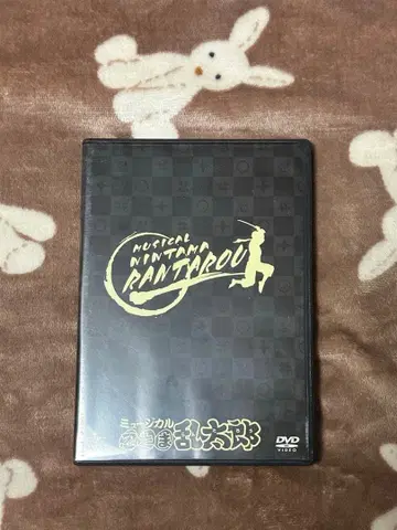 뮤지컬 닌타마 란타로 초연 DVD [이번 주말 한정 가격 인하]