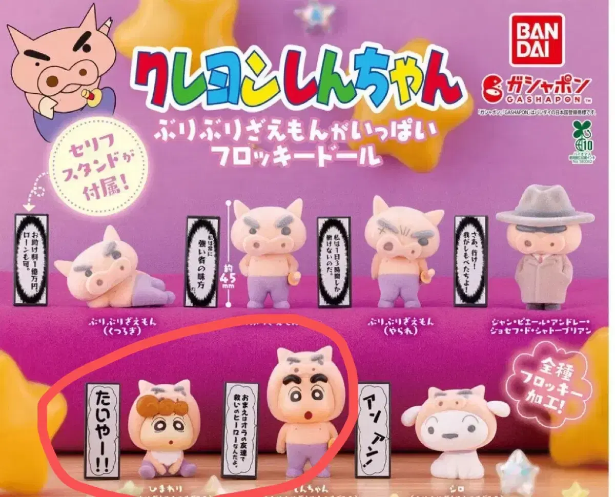 Bandai Floki Buriburi Daimaou Zaemon Gacha Jjang-a Whitey