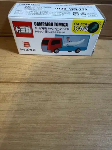 토미카 캠페인 토미카 갓파스시 트럭