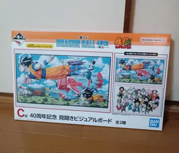 드래곤볼 40주년 제일복권 C상 펼쳐보기 비주얼 보드