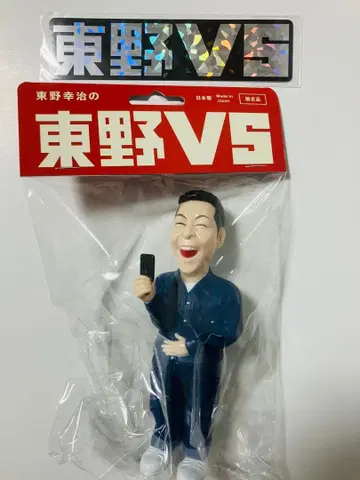 히가시노 코지 소프트 비닐