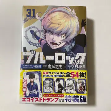 블루 록 31권 특장판 카드놀이 미개봉