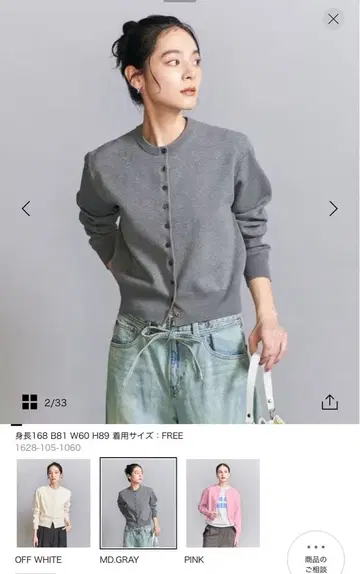 beauty&youth 가디건