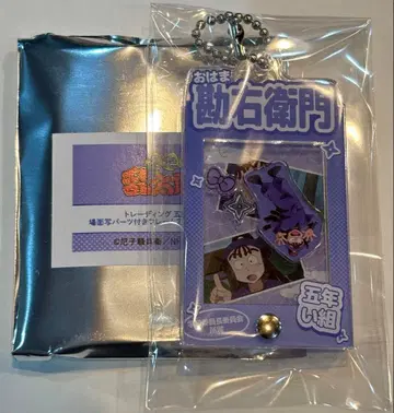 닌타마 5학년 장면 사진 부품 부착 프레임 아크릴 참 오하마 칸에몬