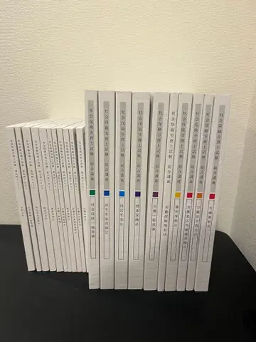 아갈루트 사회보험노무사 시험 대책 강좌 2025년판 세트