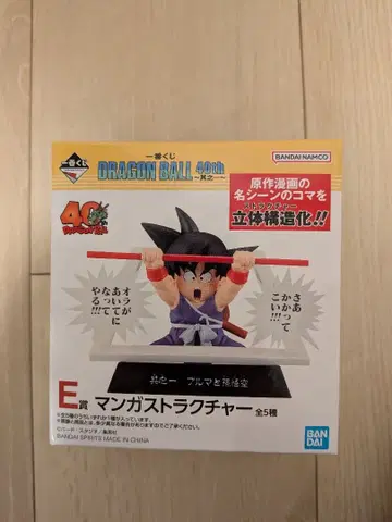 드래곤볼 E상 만화 스트럭처 크리린 18호