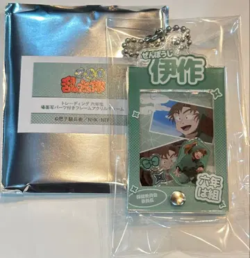 닌타마 육학년 장면 사진 부품 포함 프레임 아크릴 참 젠포지 잇사쿠