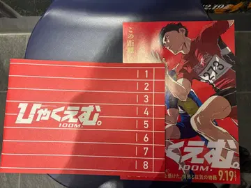 영화 백엠 팜플렛, 전단지(플라이어)