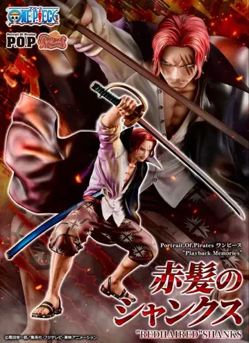 POP 원피스 'Playback Memories' 샹크스