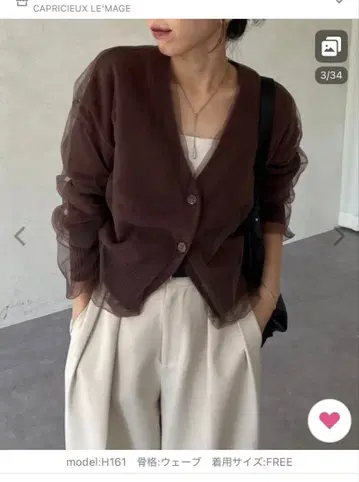 CAPRICIEUX LE'MAGE 튤 레이어드 가디건 새상품급