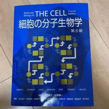 세포 분자생물학