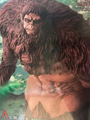 짐승 거인 피규어 제일복권 미개봉 최저가