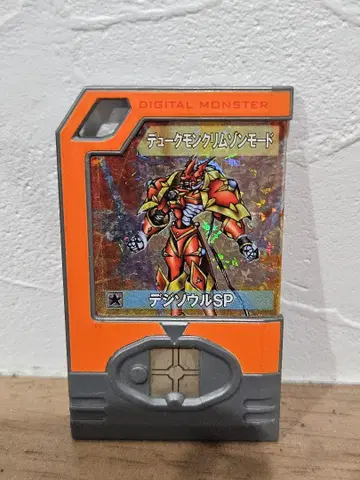 디지바이스 ic 듀크몬 크림슨 모드 플레이트