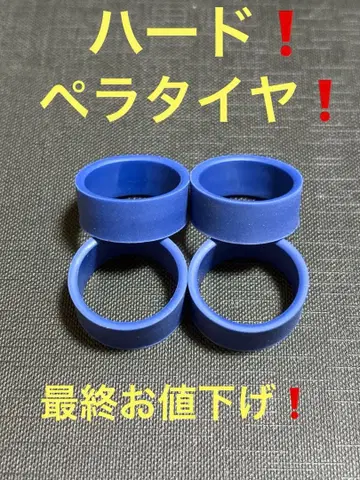 하드 다크 블루 로우 하이트 페라 타이어 4개 미니 사륜구동 부품