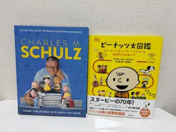 [ 찰스 슐츠 100주년 기념 도서 피넛 도감 ] 진 슐츠 사인 포함