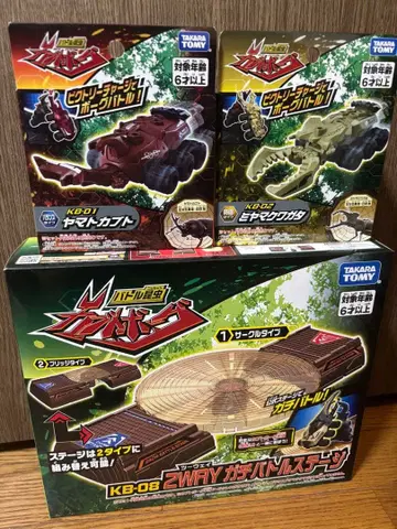 가부토보그 가치 배틀 스테이지