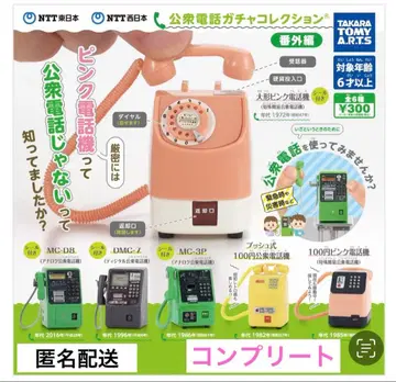 공중전화 가챠 컬렉션 번외편 전 6종 컴플리트 세트