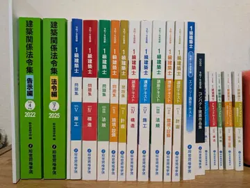 2025년도 (레이와 7년도) 1급 건축사 텍스트