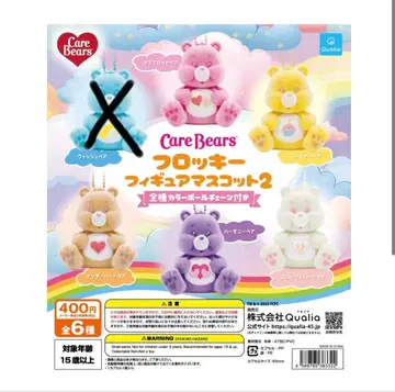 케어베어 플로키 피규어 마스코트 2 가챠가챠