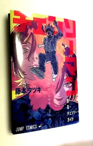 체인소 맨 후지모토 타츠키 만화 도서