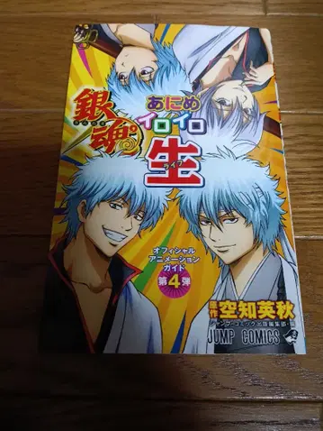 ( 설명 필독 ) 은혼