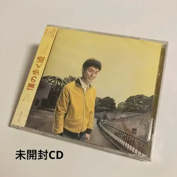 미개봉 CD [나의 걷는 길] 오리지널 사운드 트랙 / 혼마 유스케