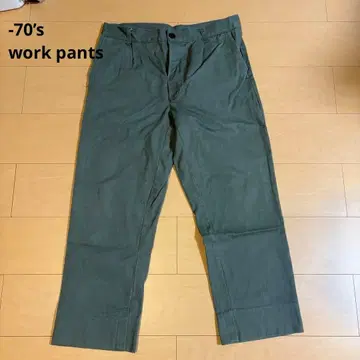 ~70s 빈티지 워크 팬츠 밀리터리 팬츠 버튼 플라이