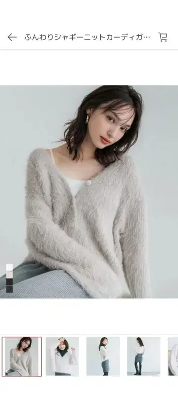 coca 포근한 샤기 V넥 가디건